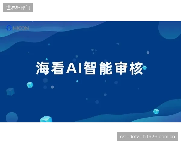 2026世界杯联想IPTV方案前瞻:AI如何驱动裁判第一视角并实现50%运动画面失真降低 2026世界杯联想IPTV方案前瞻:AI如何驱动裁判第一视角并实现50%运动画面失真降低